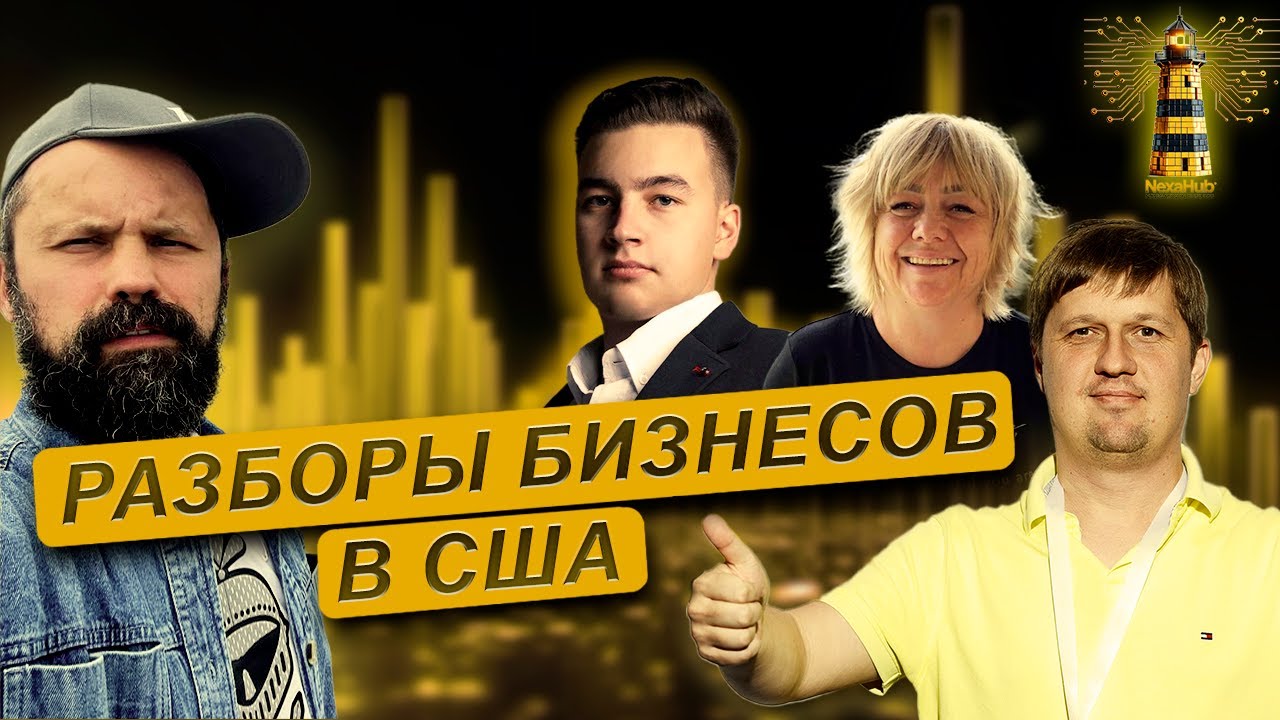 Ремонт домов в США — разборы бизнеса